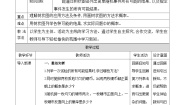 人教版九年级上册25.2 用列举法求概率精品教案
