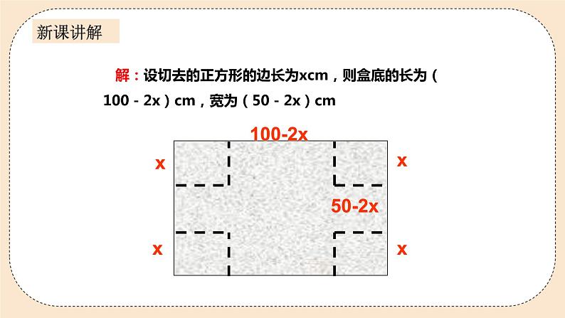 人教版数学九年级上册 21.1一元二次方程 课件教案练习05