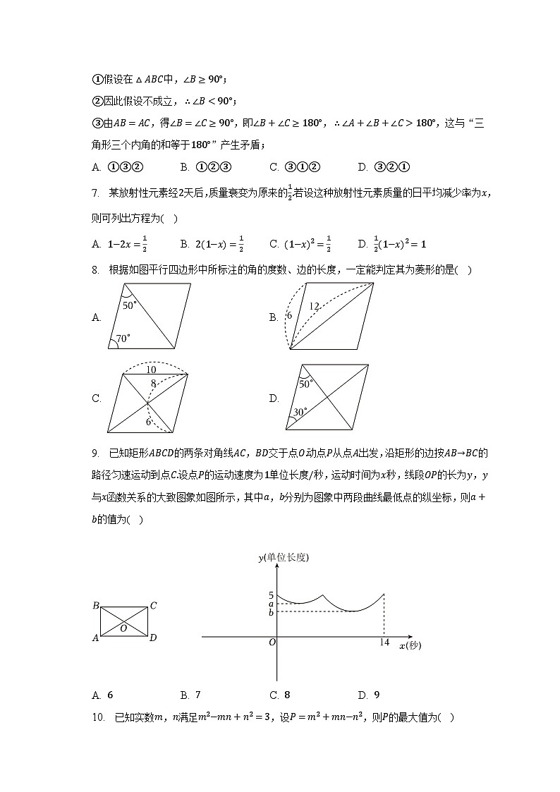 2022-2023学年浙江省宁波市江北区八年级(下)期末数学试卷第2页