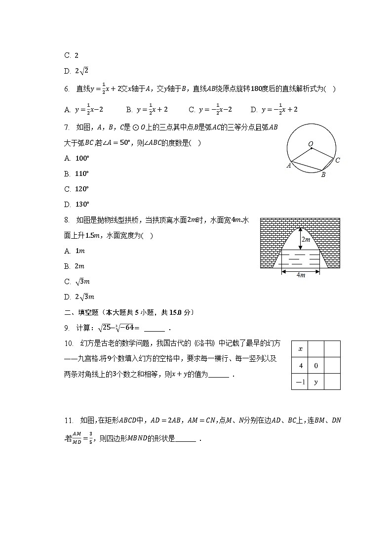 2023年陕西省西安市国际港务区铁一中陆港中学中考数学八模试卷(含解析)02