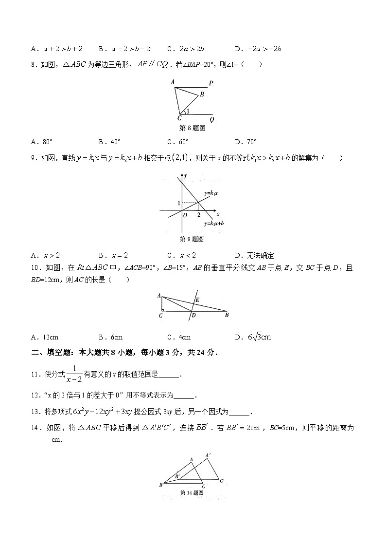 甘肅省白銀市2022-2023學(xué)年八年級(jí)下學(xué)期期末數(shù)學(xué)試題（含答案）第2頁