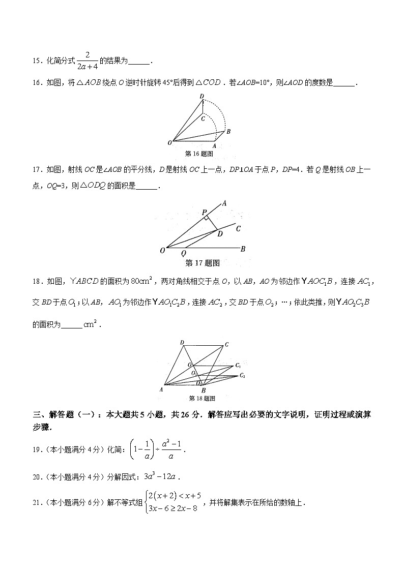 甘肅省白銀市2022-2023學(xué)年八年級(jí)下學(xué)期期末數(shù)學(xué)試題（含答案）第3頁