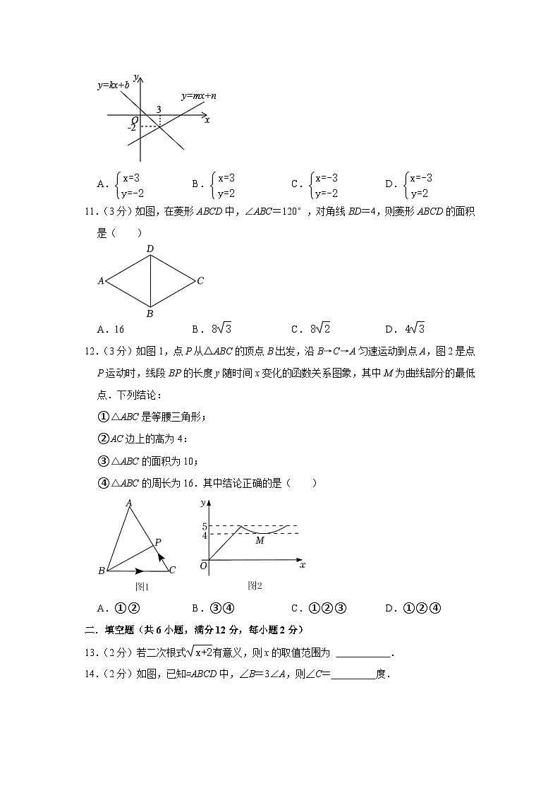 广西北海市合浦县2022-2023学年下学期八年级期末数学试卷(含答案)第3页