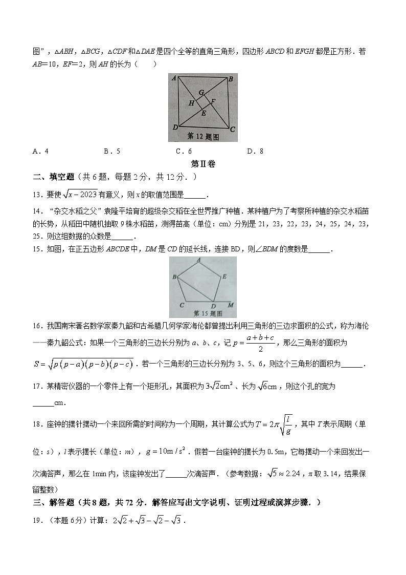 广西壮族自治区百色市2022-2023学年八年级下学期期末数学试题(含答案)第3页