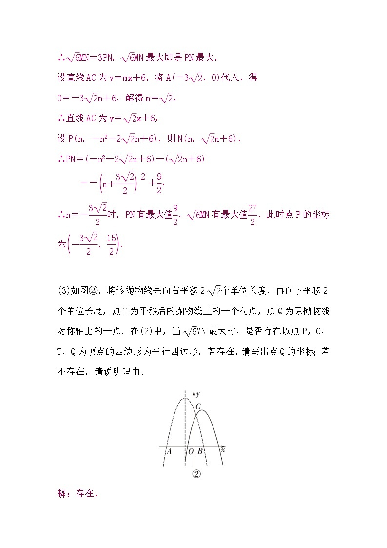 中考数学复习压轴解答题题组练六含答案02