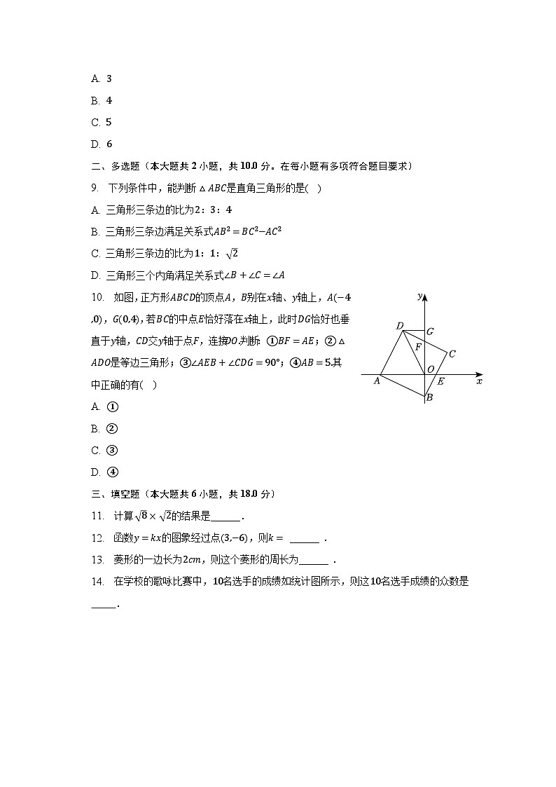 2022-2023学年广东省广州市天河区八年级(下)期末数学试卷(含解析)第2页