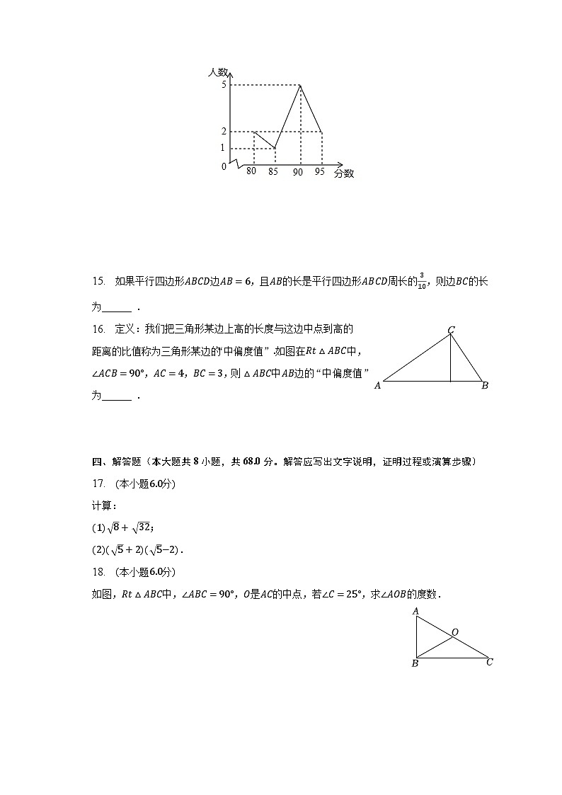 2022-2023学年广东省广州市天河区八年级(下)期末数学试卷(含解析)第3页