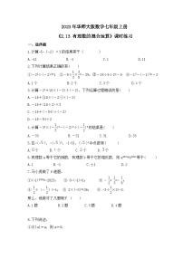 数学七年级上册2.13 有理数的混合运算随堂练习题