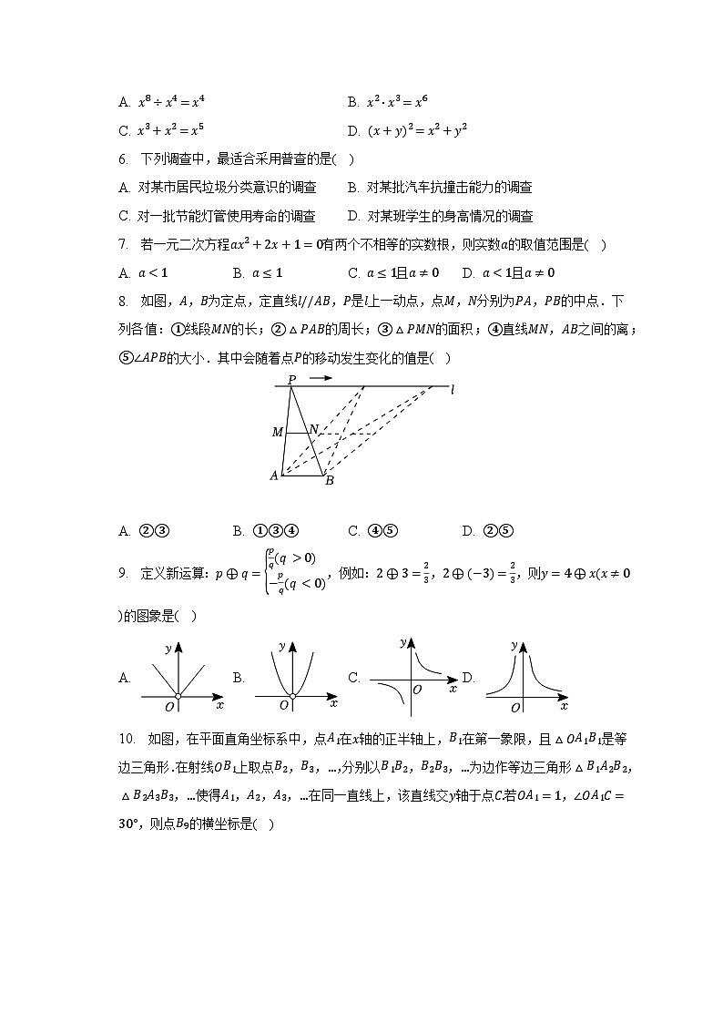 2022-2023学年河南省洛阳市九年级(下)第三次大练习数学试卷(含解析)第2页