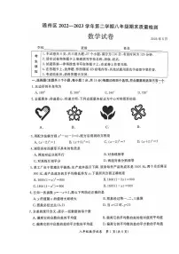 2023通州初二下期末数学试卷+答案