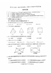 2023顺义初二下期末数学试卷+答案