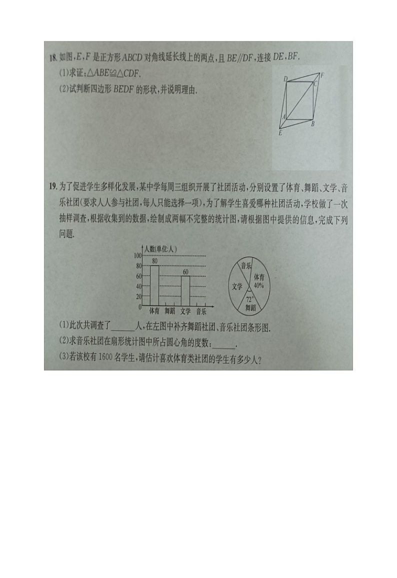 湖北省恩施市小渡船中学2023年九年级中考数学适应性测试题03
