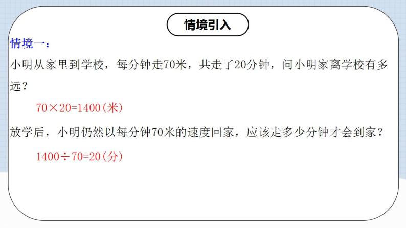 人教版初中数学七年级上册 1.4.2 有理数的除法（第一课时）课件+教案+导学案+分层作业（含教师学生版）04