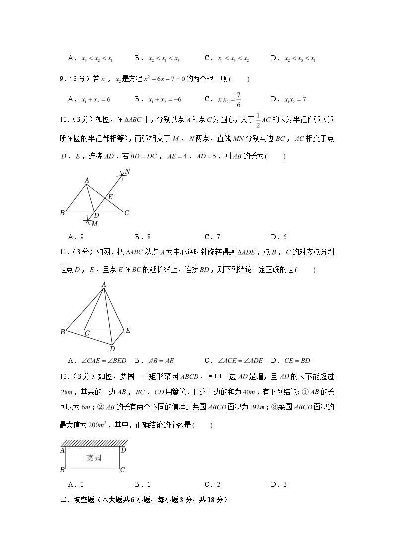 2023年天津市中考数学试卷（含解析）02