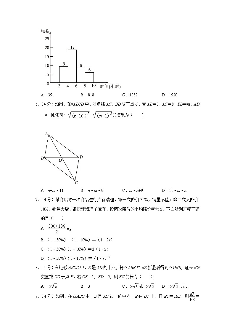 安徽省合肥市瑶海区2022-2023学年八年级下学期期末数学试卷(含答案)第2页