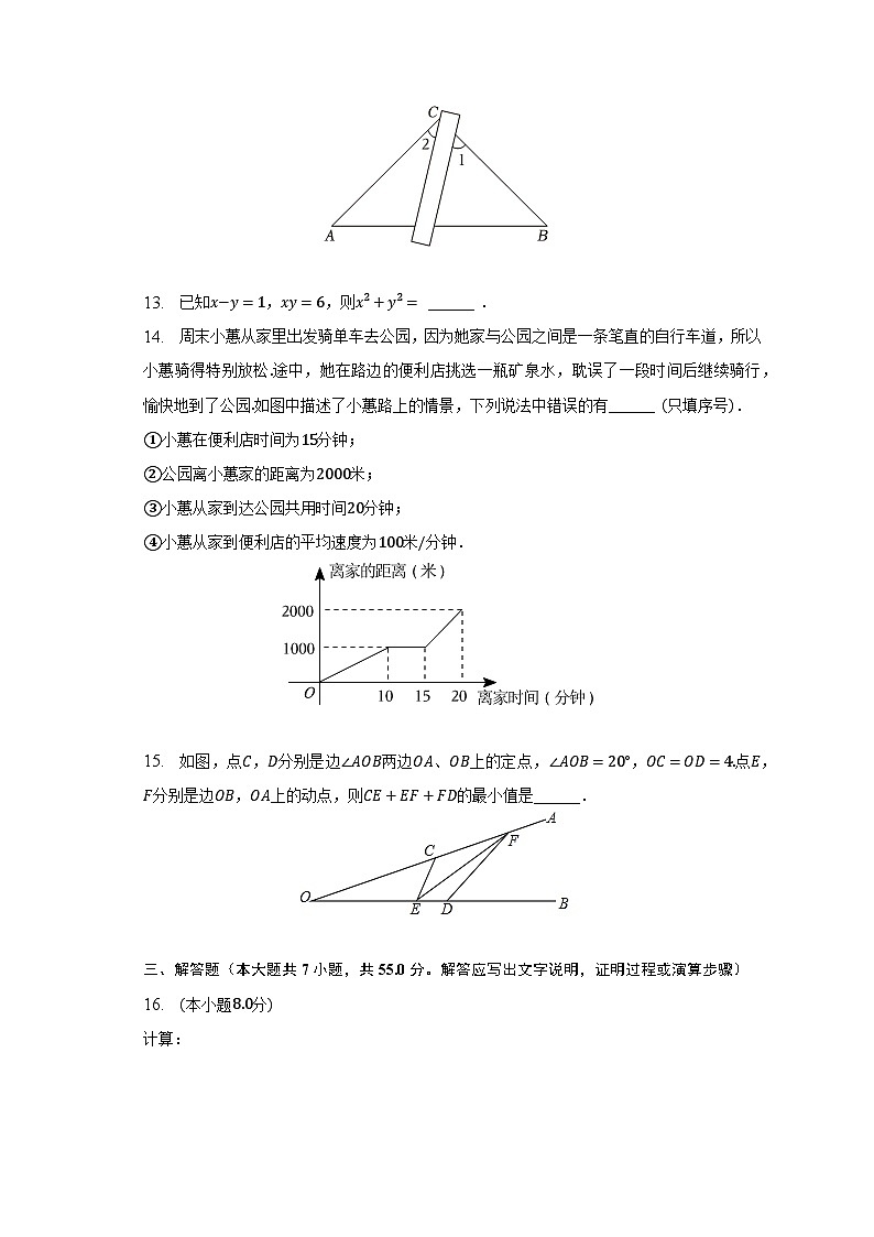 2022-2023学年广东省深圳市罗湖区七年级(下)期末数学试卷(含解析)03