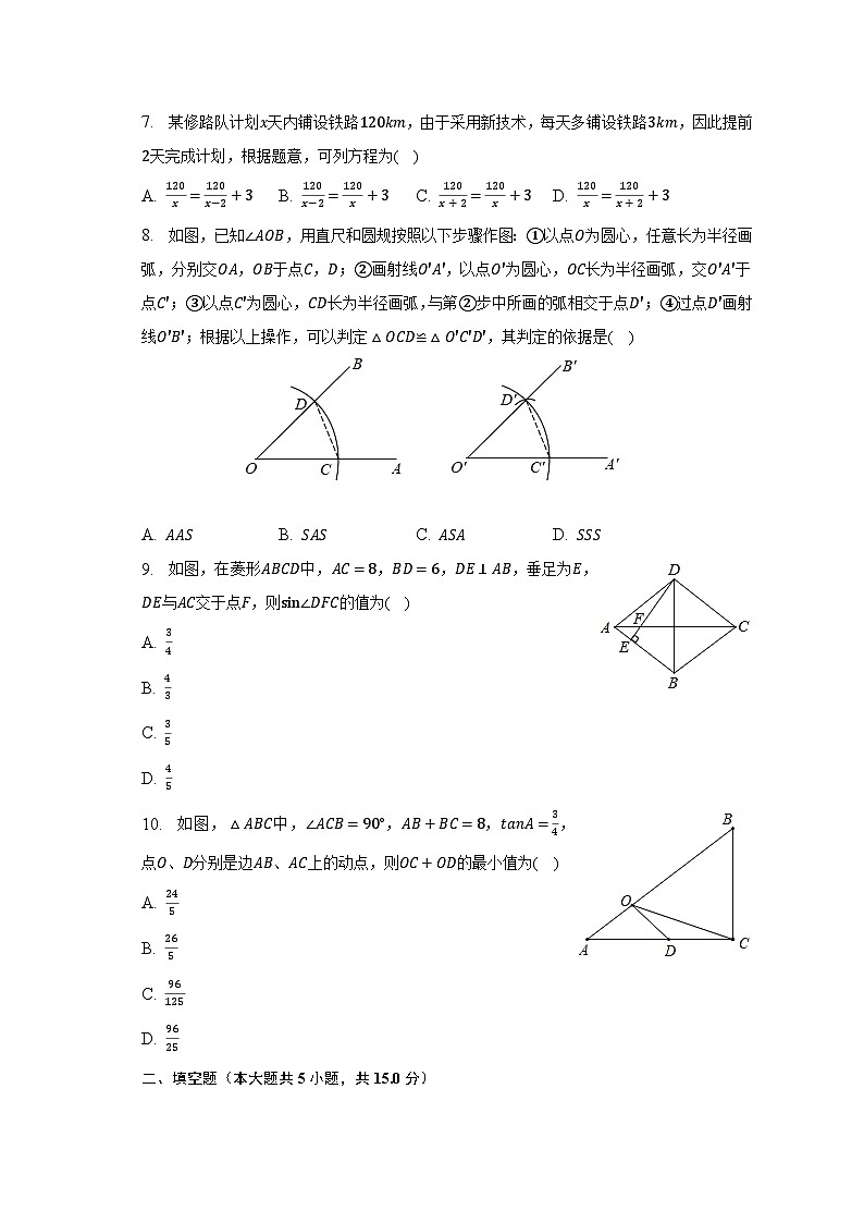 2023年广东省江门实验中学中考数学三模试卷(含解析)02