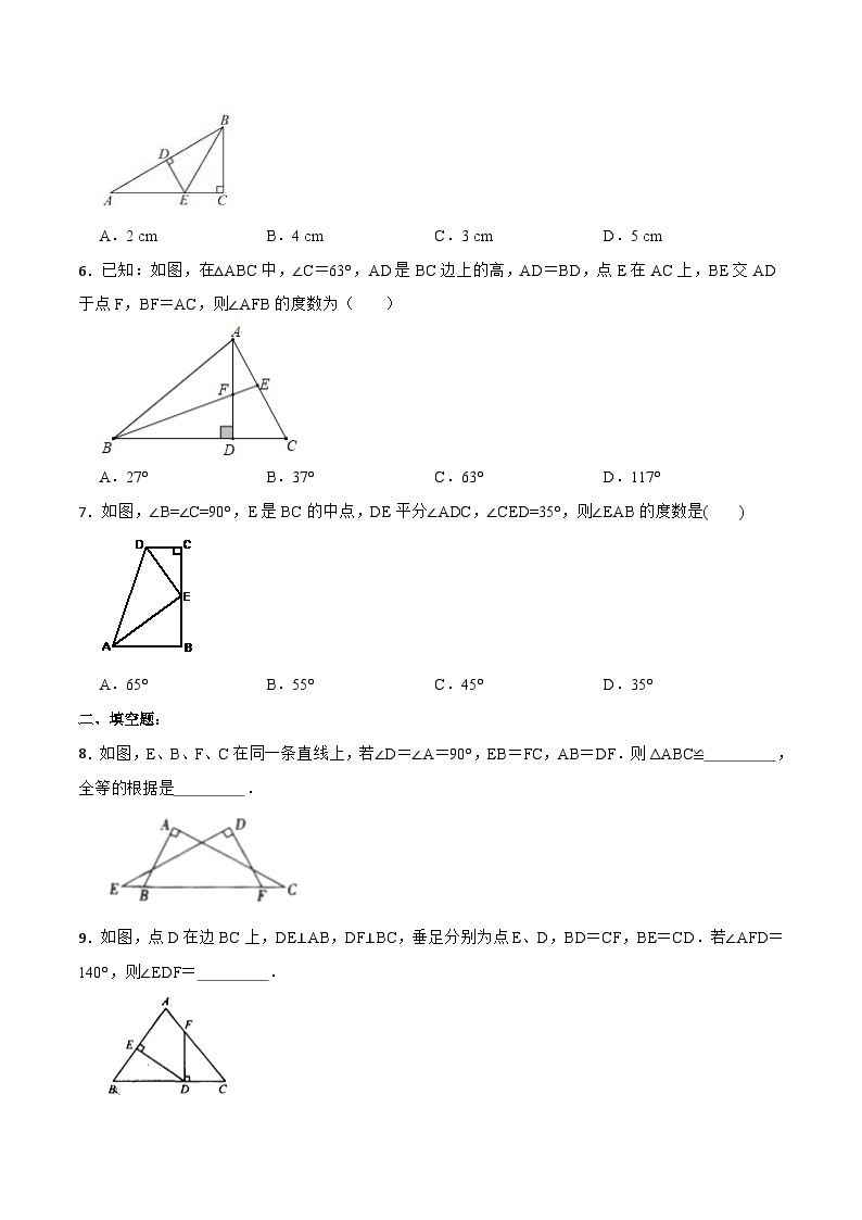 人教版初中数学八年级上册 12.2.4 《直角三角形全等的判定---HL》 课件+教案+导学案+分层作业（含教师学生版和教学反思）02