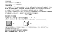 数学2.9 有理数的乘方学案