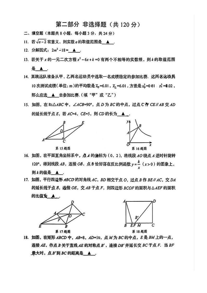 2023年辽宁省抚顺市、葫芦岛市中考数学试卷.03