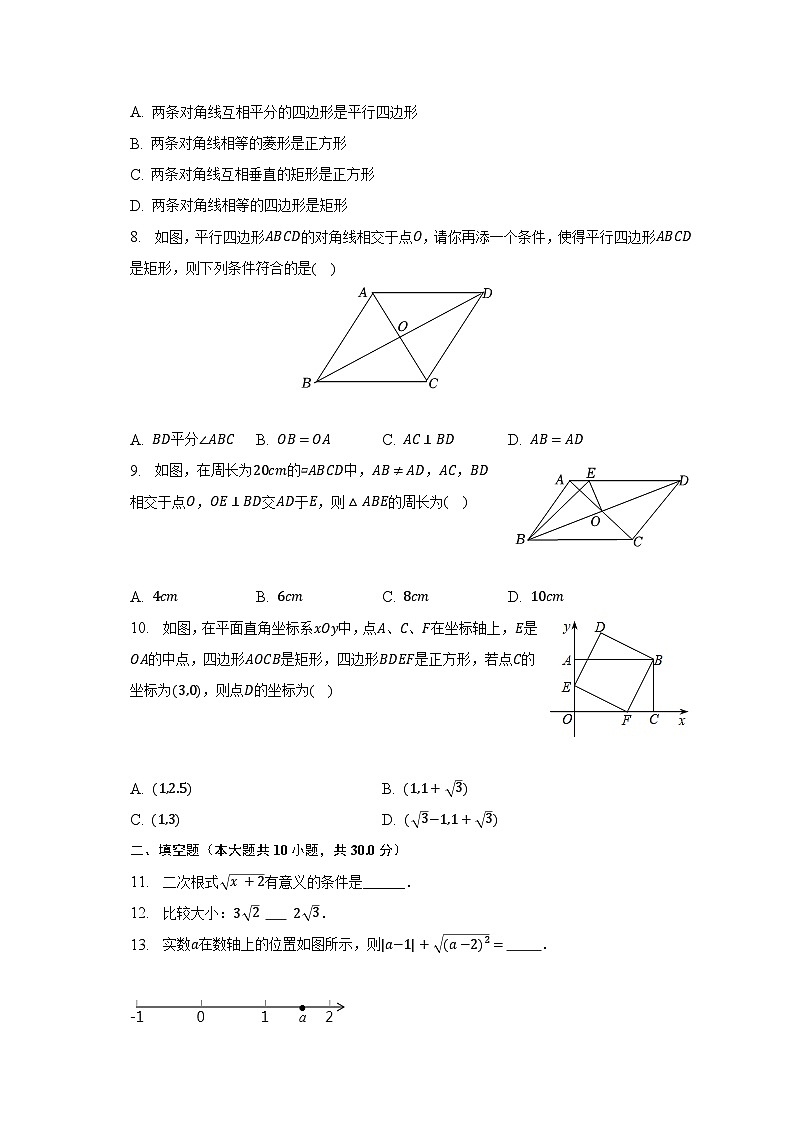 2022-2023学年新疆克拉玛依市七年级(下)期中数学试卷(含解析)第2页