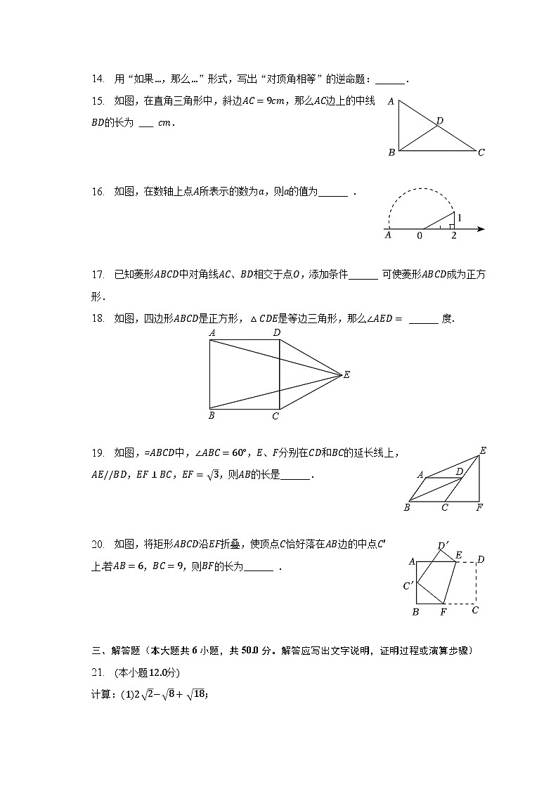 2022-2023学年新疆克拉玛依市七年级(下)期中数学试卷(含解析)第3页