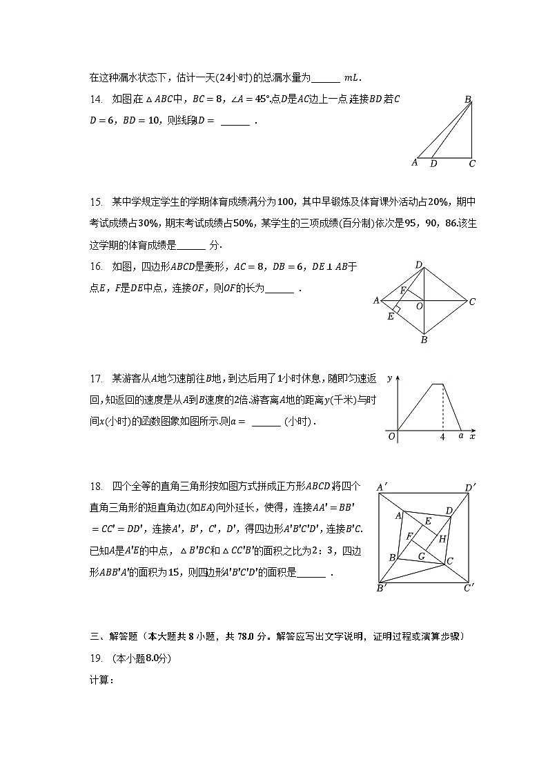 2022-2023学年重庆市渝北区七年级(下)期末数学试卷(含解析)03