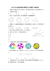 2023年山东省济南市莱芜区中考数学三模试卷（含解析）