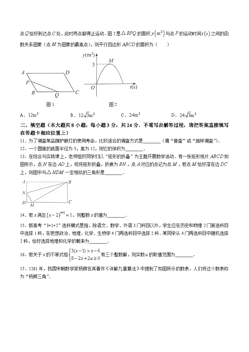 2023年黑龙江省大庆市中考数学真题(无答案)03