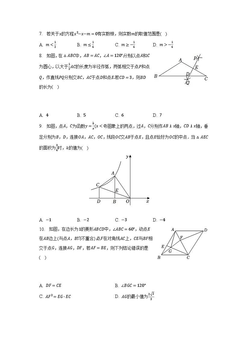 2023年山东省枣庄市峄城区中考数学二模试卷(含解析)第2页