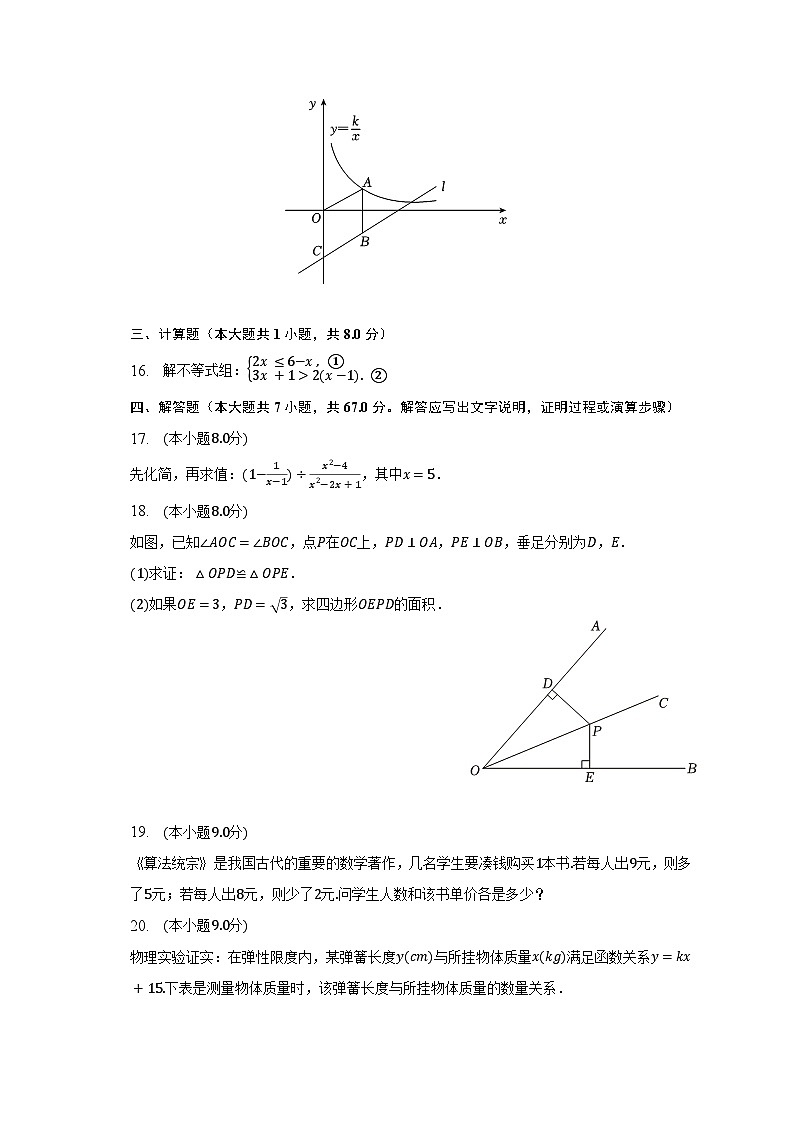 2023年广东省佛山市南海区执信中学中考数学三模试卷(含解析)第3页