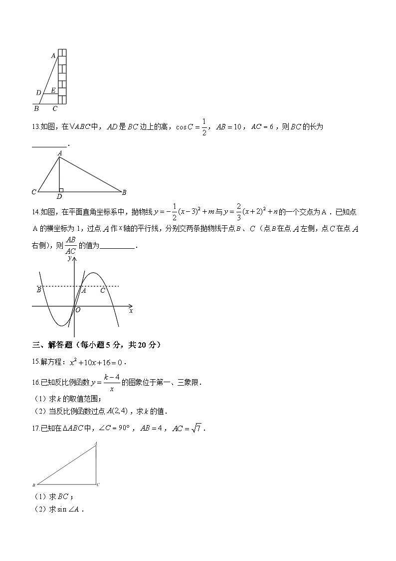 吉林省松原市2022-2023学年九年级上学期期末数学试题(含答案)第3页
