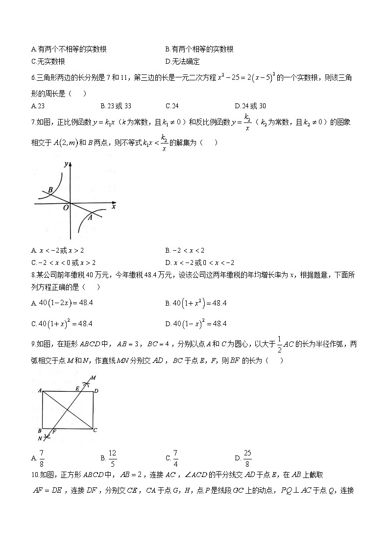 辽宁省辽阳市2022-2023学年九年级上学期期末数学试题(含答案)第2页