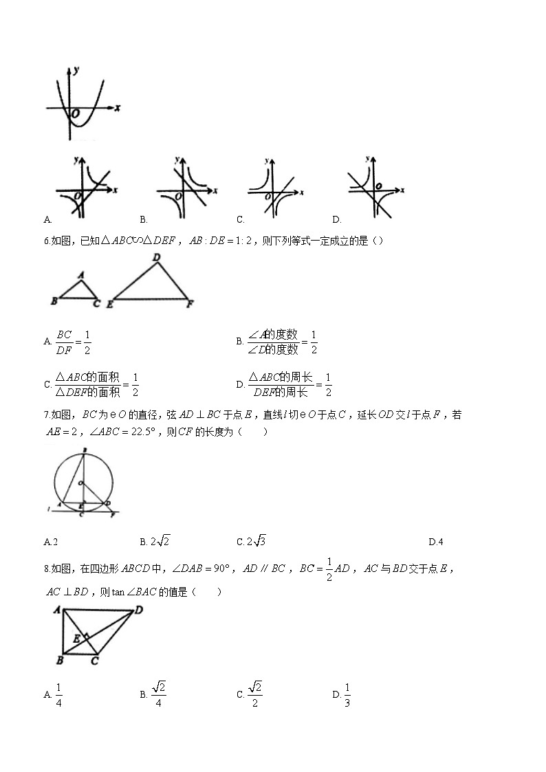 山东省菏泽市单县2022-2023学年九年级上学期期末数学试题(含答案)02