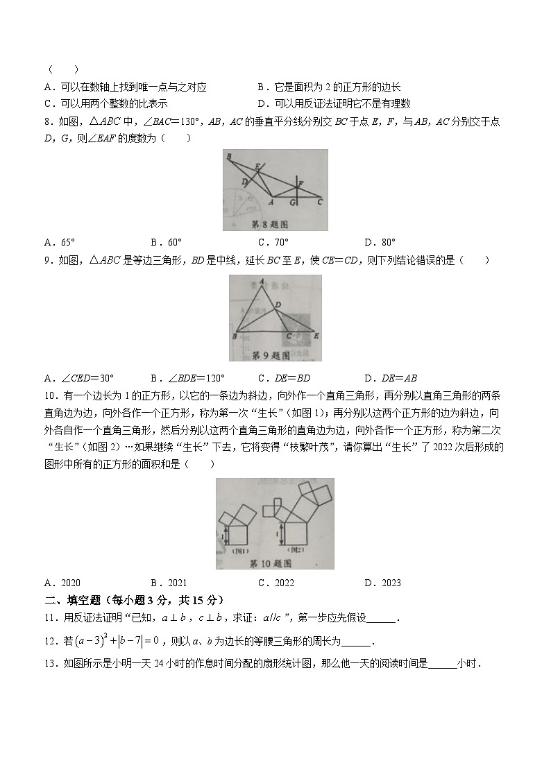 河南省驻马店市泌阳县2022-2023学年八年级上学期期末数学试题(含答案)第2页
