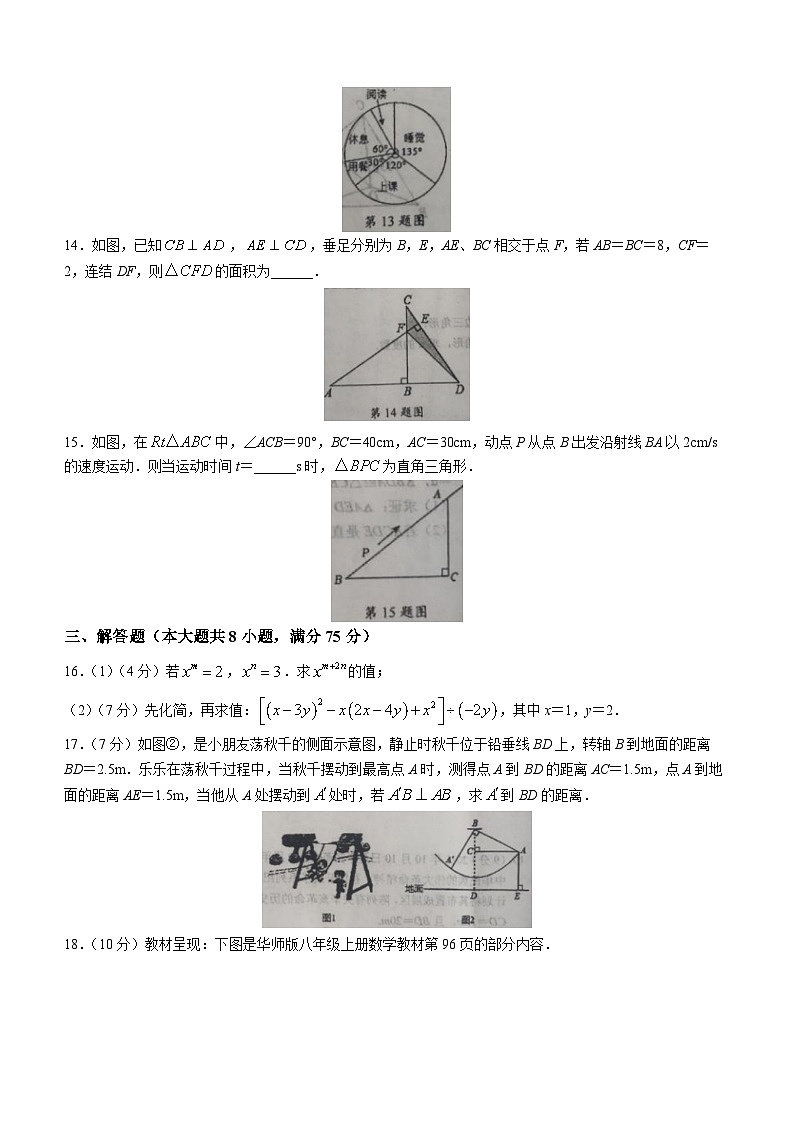河南省驻马店市泌阳县2022-2023学年八年级上学期期末数学试题(含答案)第3页