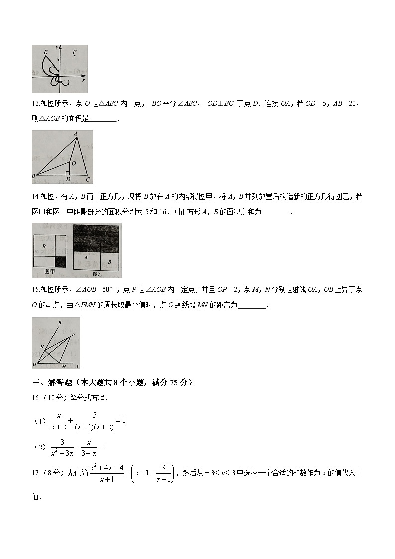 河南省驻马店市确山县2022-2023学年八年级上学期期末数学试题(含答案)第3页