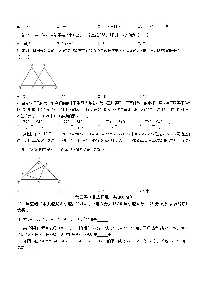 山东省东营市广饶县乐安街道乐安中学2022-2023学年八年级上学期期末数学试题(含答案)第2页