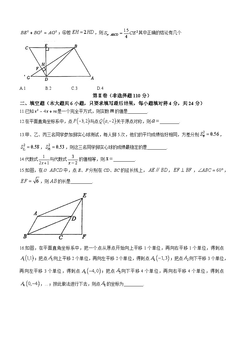 山东省济南市钢城区2022-2023学年八年级上学期期末数学试题(含答案)第3页