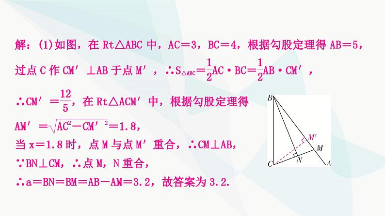中考数学复习重难点突破六新函数的图象及其性质探究题教学课件第6页