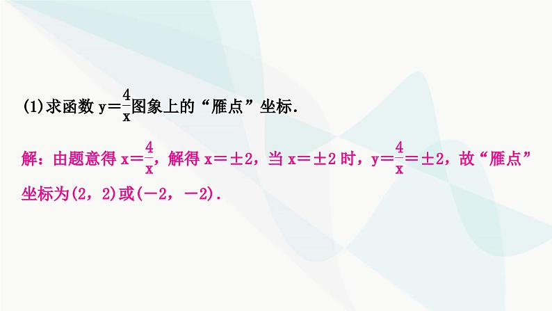 中考数学复习重难点突破九二次函数与几何综合题类型三二次函数与特殊三角形问题教学课件03
