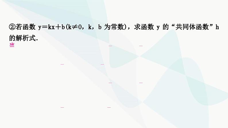 中考数学复习重难点突破十新定义与阅读理解题教学课件04