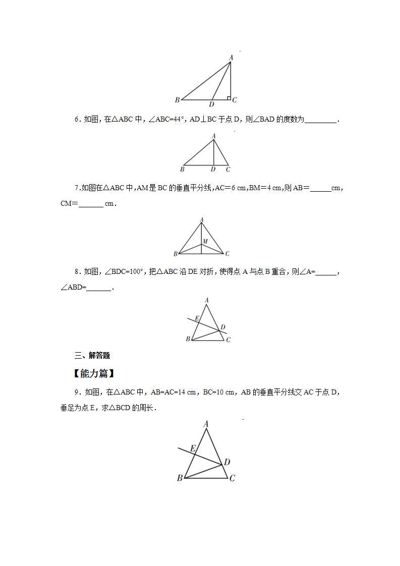 人教版初中数学八年级上册13.1.2.1线段的垂直平分线的性质 课件PPT（送预习案+教案+分层练习)02