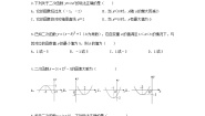 初中数学浙教版九年级上册1.3 二次函数的性质优秀当堂检测题