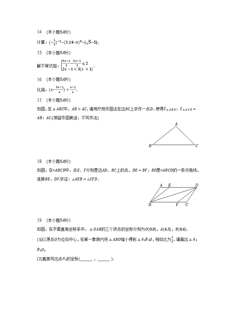 2023年陕西省西安市东城一中等校联考中考数学模拟试卷(6月份)(含解析)第3页