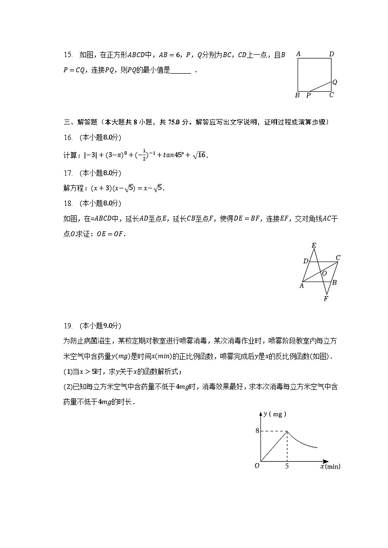 2023年广东省佛山市顺德区中考数学三模试卷(含解析)第3页