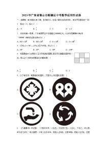 2023年广东省佛山市顺德区中考数学适应性试卷（含解析）