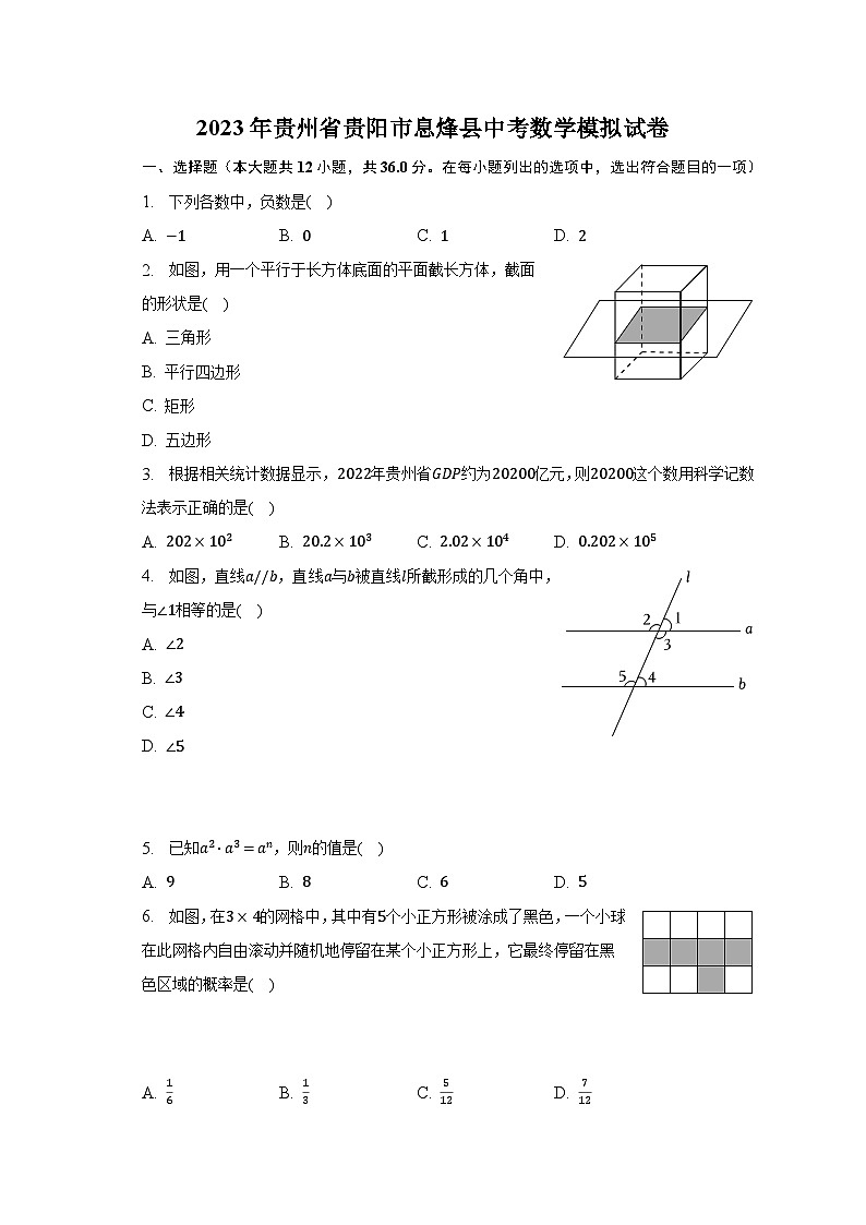 2023年贵州省贵阳市息烽县中考数学模拟试卷(含解析)第1页
