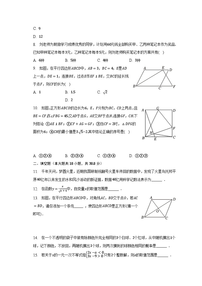 2023年黑龙江省佳木斯市中考数学二模试卷(含解析)02