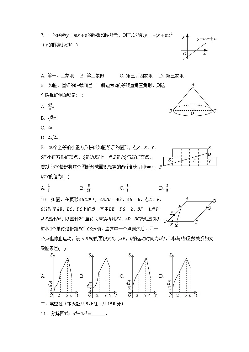 2023年湖北省天门外国语学校中考数学模拟试卷(5月份)(含解析)第2页